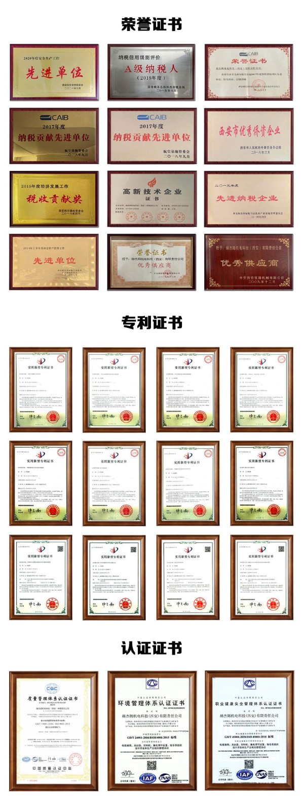 荣誉证书-中文.jpg